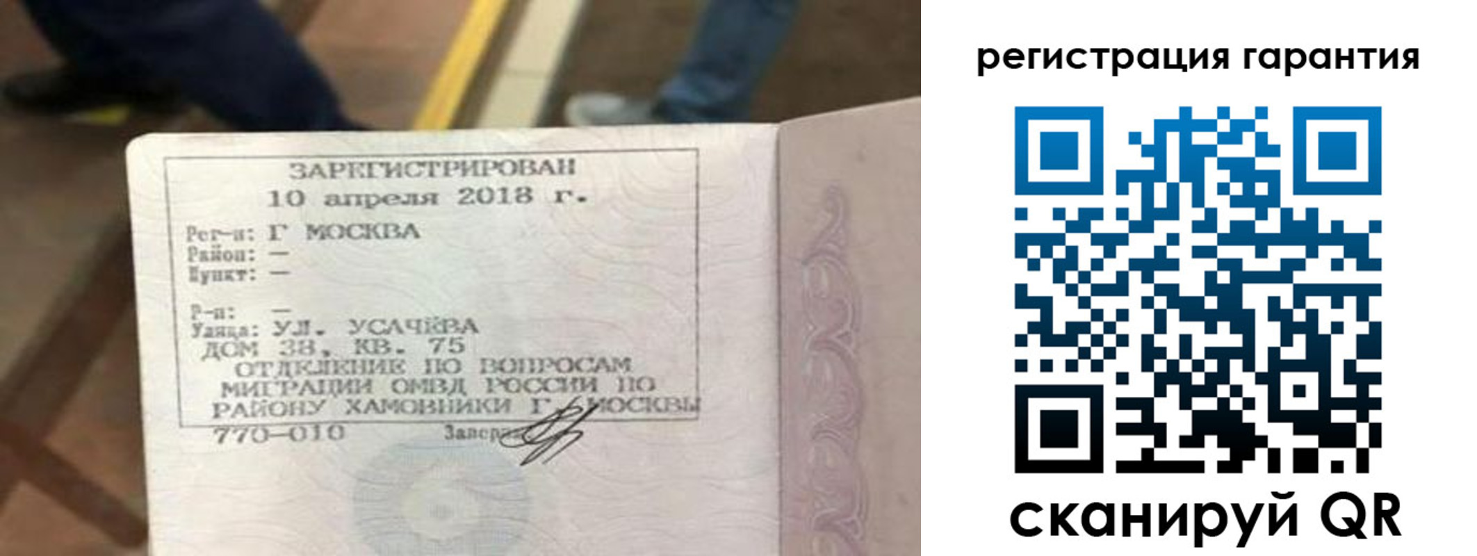 прописка поиск в Кушве