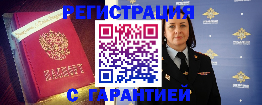 временная регистрация собственник в Кушве