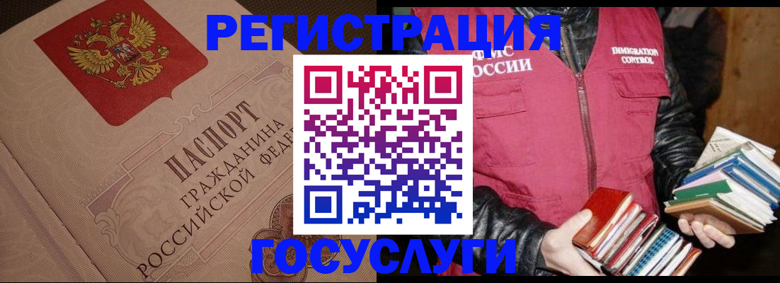 временная регистрация купить в Кушве