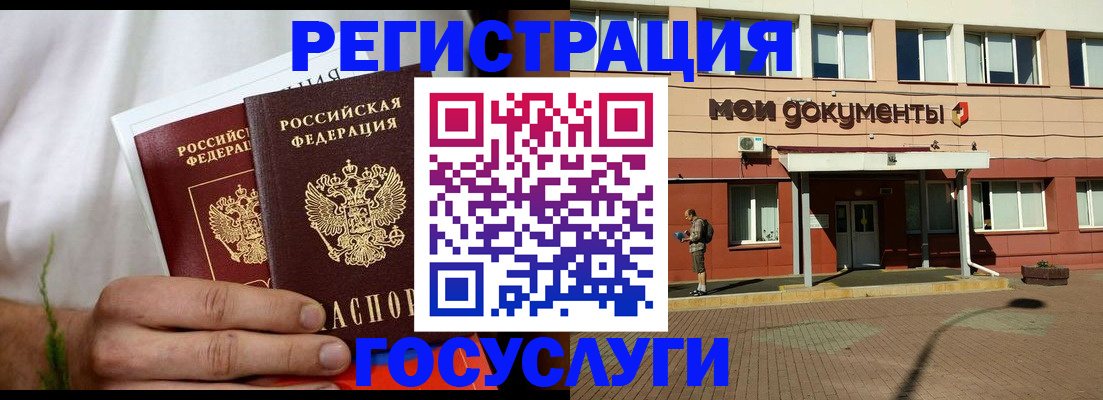 регистрация в Кушве